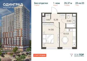 1-к квартира, вторичка, 35м2, 23/23 этаж