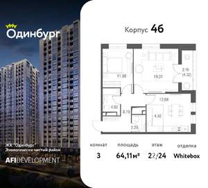 3-к квартира, вторичка, 64м2, 22/24 этаж
