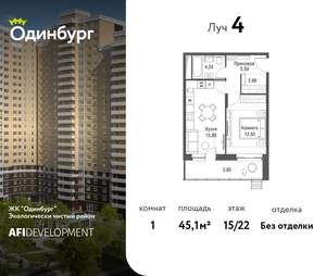 1-к квартира, вторичка, 45м2, 15/24 этаж