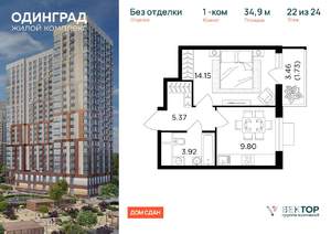 1-к квартира, вторичка, 35м2, 22/24 этаж