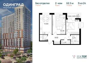 2-к квартира, вторичка, 63м2, 9/24 этаж