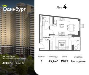 1-к квартира, вторичка, 45м2, 19/24 этаж