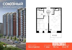 1-к квартира, вторичка, 39м2, 8/19 этаж