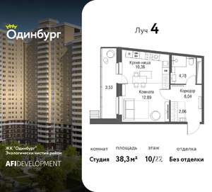 Студия квартира, вторичка, 38м2, 10/22 этаж