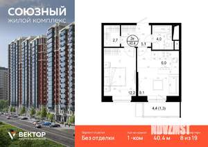 1-к квартира, вторичка, 40м2, 8/19 этаж