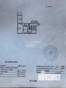 3-к квартира, вторичка, 59м2, 5/9 этаж