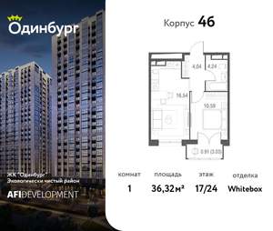 1-к квартира, вторичка, 36м2, 17/24 этаж