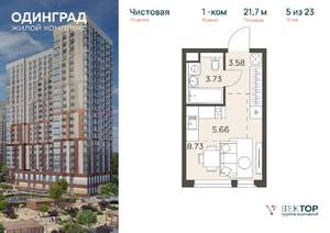 Фото квартиры на продажу (1)