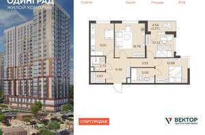 3-к квартира, вторичка, 79м2, 11/23 этаж